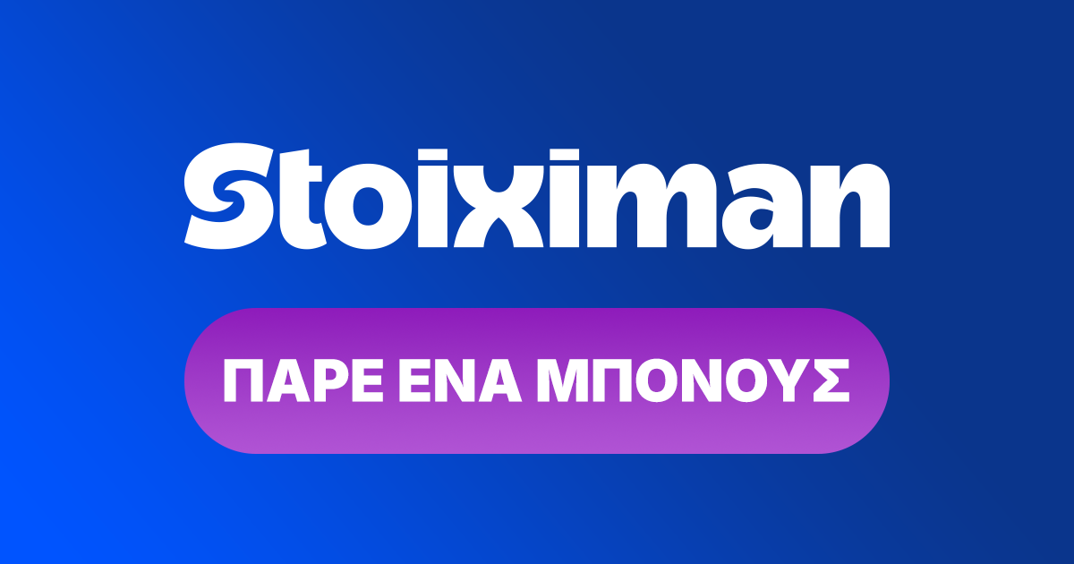 Stoiximan • 100% Bonus έως 500€ • Παίξε Τώρα με Ασφάλεια